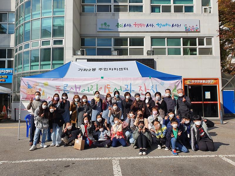 11가좌2동,_푸른샘어린이도서관_개관_16주년_알려__(2).jpg 이미지