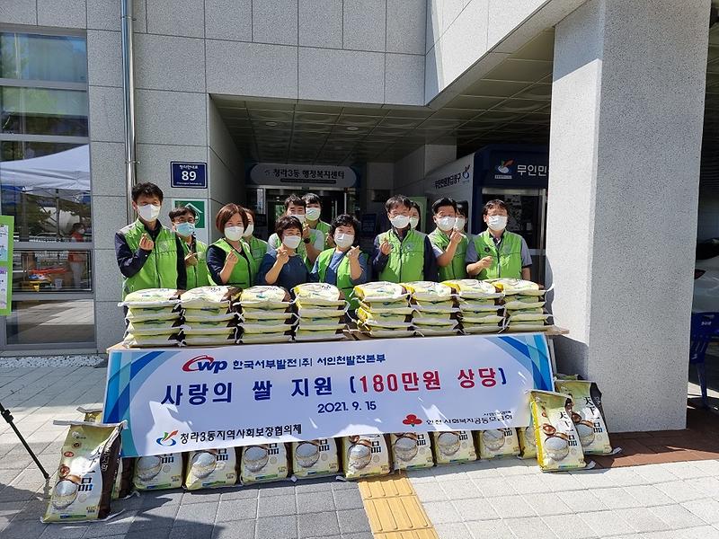 11한국서부발전(주)_서인천발전본부_추석_명절맞이_‘사랑의_쌀’_지원.jpg 이미지