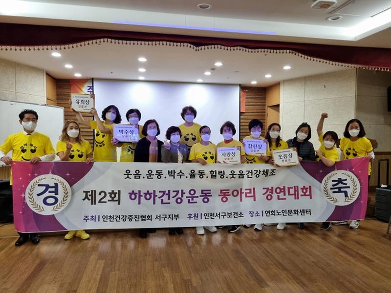 11서구보건소,_‘하하건강운동’_동아리_경연대회_.jpg 이미지