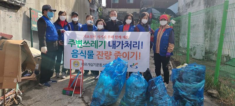 11신현원창동_바르게살기운동위원회,_새봄맞이_대청소_마무리__(2).jpg 이미지
