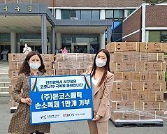 12㈜본코스메틱,_이웃사랑_물품_손소독겔_1만_개_전달.jpg 이미지