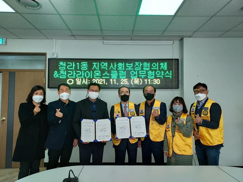 12청라1동_지역사회보장협의체-인천청라라이온스클럽_‘맞손’_.jpg 이미지