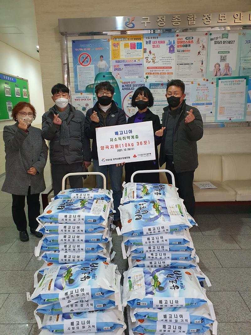 12음악동호회_‘베고니아’,_가좌1동에_‘사랑의_쌀’_전달_.jpg 이미지