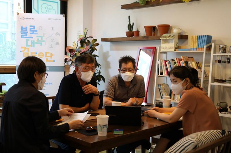 12서구문화재단,_2021_‘불로대곡검토단’_마무리__(2).jpg 이미지