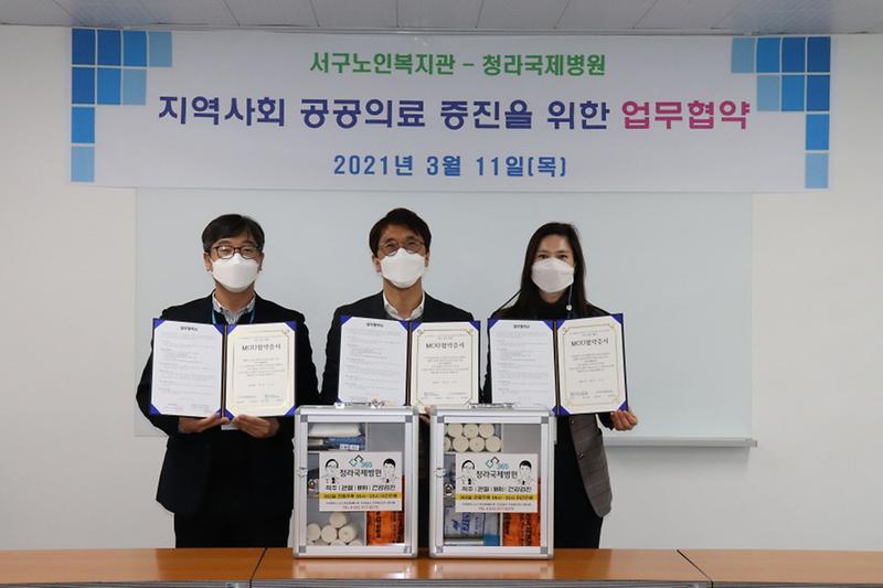 13_서구노인복지관-청라국제병원,_취약계층_의료지원_‘맞손’_.jpg 이미지