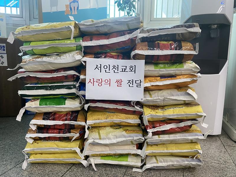 13서인천성결교회,_가좌2동에_‘사랑의_쌀’_기탁_.jpg 이미지