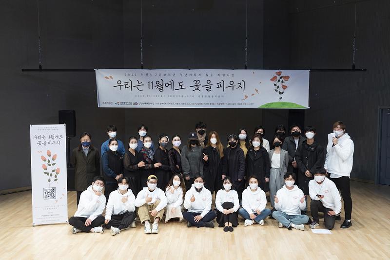 15서구문화재단,_‘우리는_11월에도_꽃을_피우지’_축제__(2).jpg 이미지