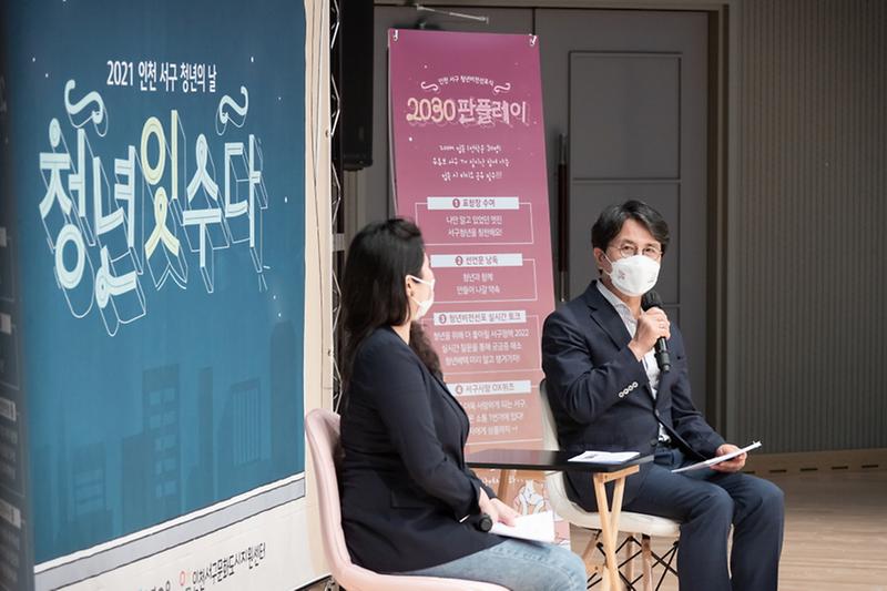 1-1서구,_2021년_청년_비전_선포식_개최__(1).jpg 이미지