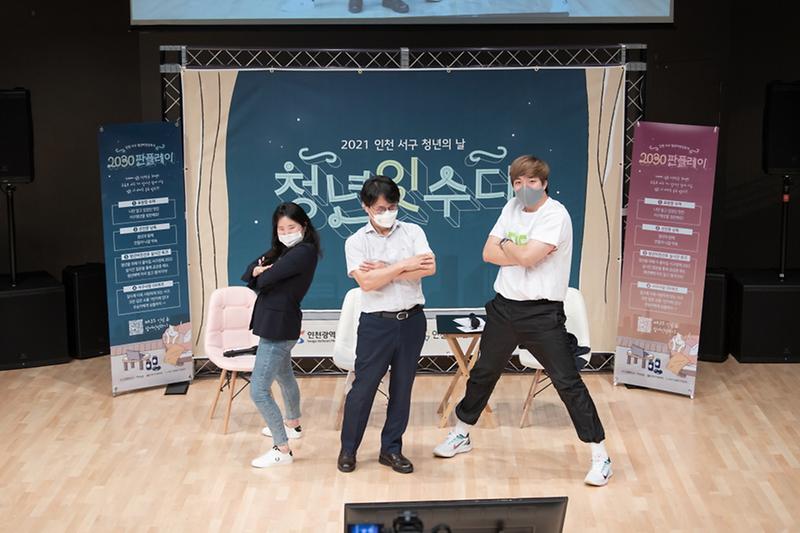 1-1서구,_2021년_청년_비전_선포식_개최__(2).jpg 이미지