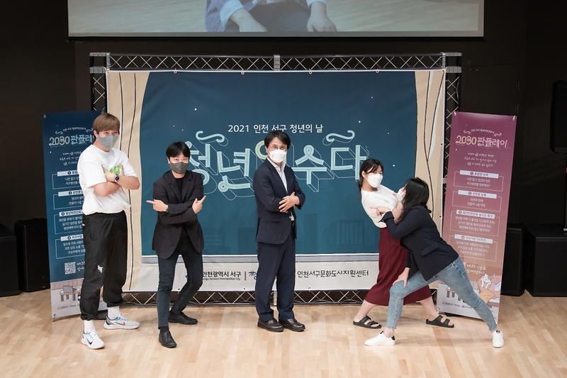 1-1서구,_2021년_청년_비전_선포식_개최__(3).jpg 이미지