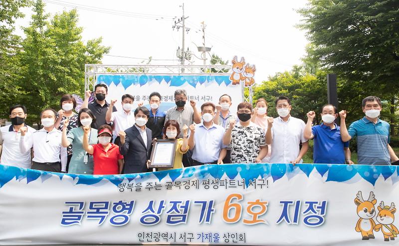 1‘골목형상점가’_지정으로_‘골목상권’_곳곳에_활력_불어넣는다_(4).jpg 이미지