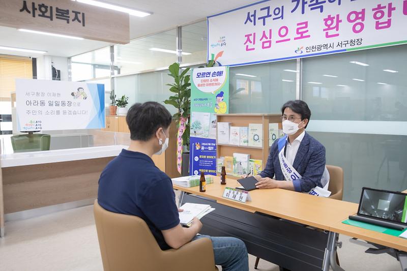 1이재현_서구청장,_‘일일_동장’으로_주민과_소통하다!__(3).jpg 이미지
