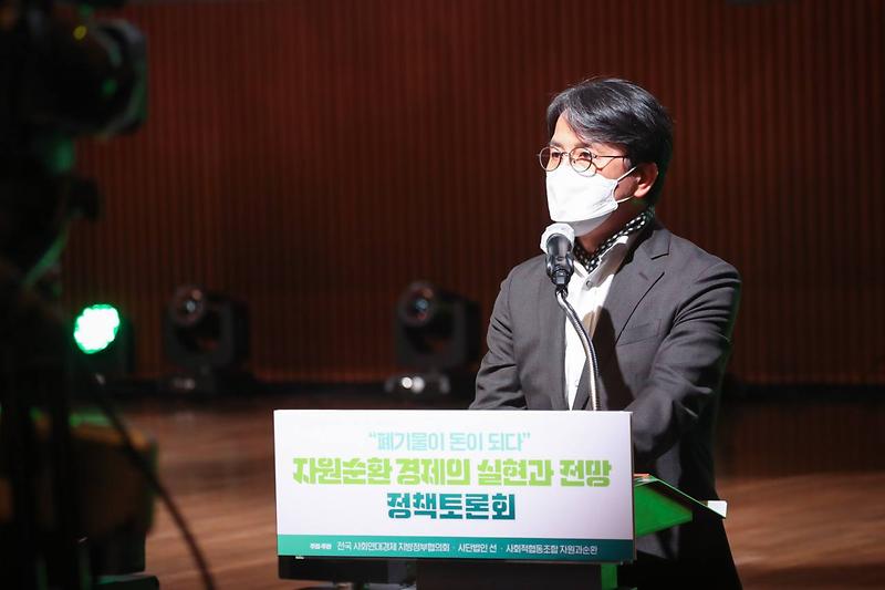 1이재현_서구청장,_전국사회연대경제지방정부협의회_부회장_선임_국제환경도시_향한_청사진_‘자원순환_新경제모델’_발표(1).jpg 이미지