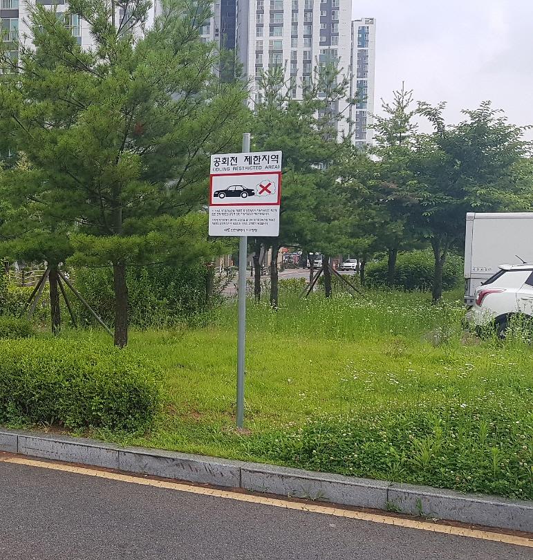 1정차_중_‘이것’_발견하면_즉시_시동을_꺼주세요__(1).jpg 이미지