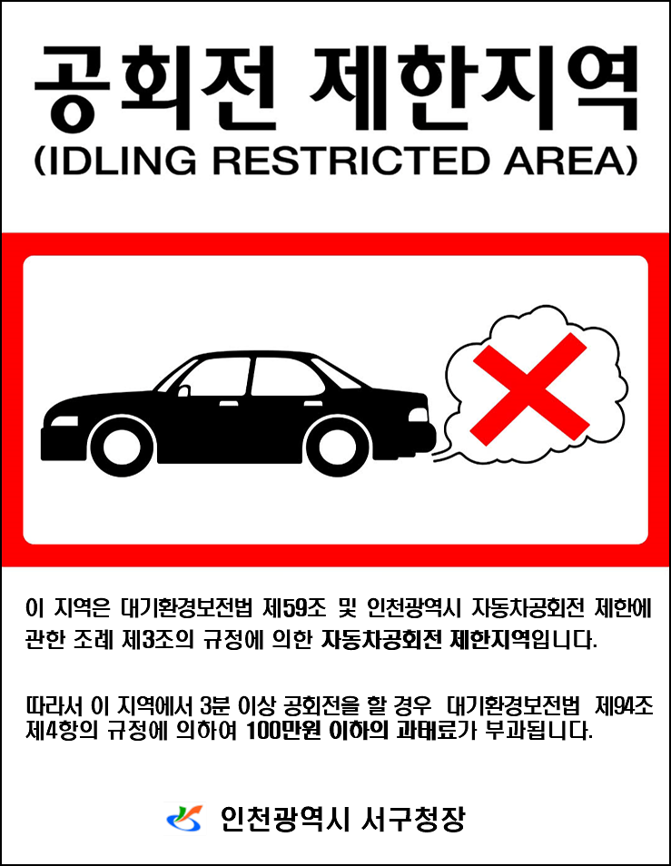 1정차_중_‘이것’_발견하면_즉시_시동을_꺼주세요__(1).png 이미지