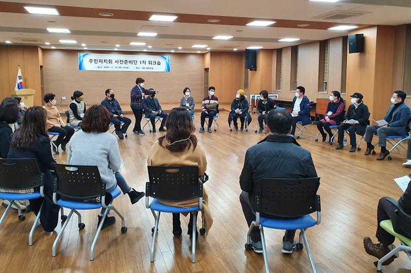 1주민이_주인_되는_‘진짜_주민자치’의_꽃_피다!_22개_전동_주민자치회_전환_마무리_(7)_청라1동_준비단_워크숍.jpg 이미지