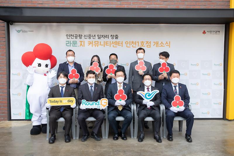 1라운지커뮤니티센터_1호점,_서구에_문_열다__(1).jpg 이미지