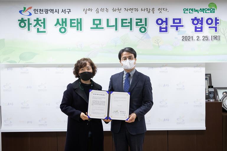 1서구,_4대_하천_생태계_지킴이로_나선다!____(1).jpg 이미지