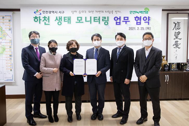 1서구,_4대_하천_생태계_지킴이로_나선다!____(2).jpg 이미지