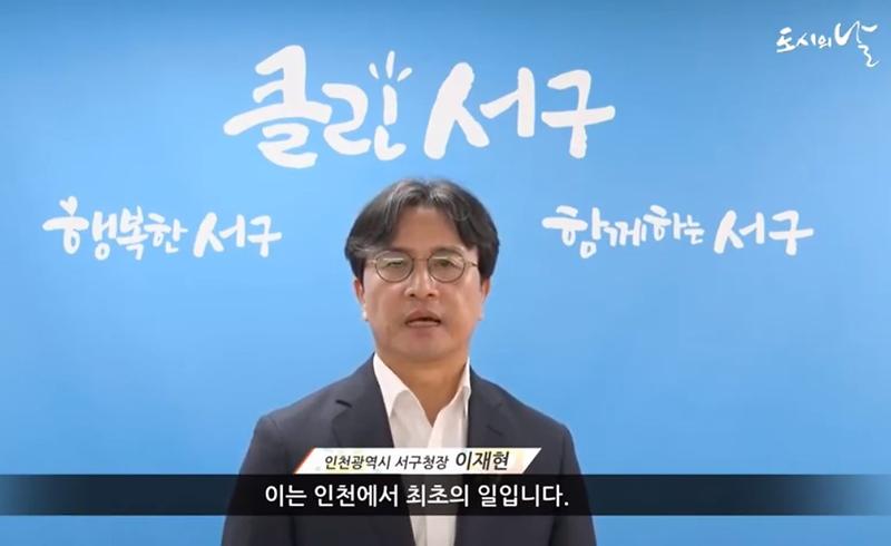 1서구,_‘2021_대한민국_도시대상’_특별상_수상_(4).jpg 이미지