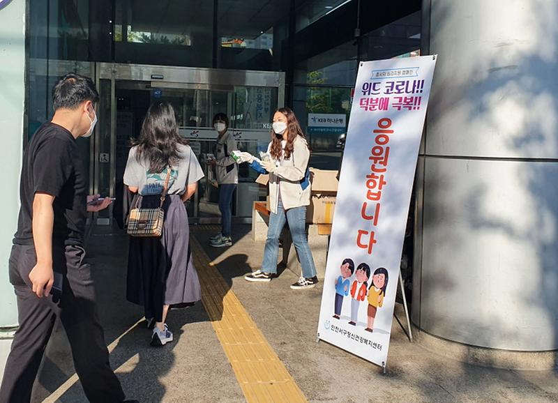 1서구,_‘덕분에_극복,_응원합니다’...직원_대상_심리지원__(3).jpg 이미지