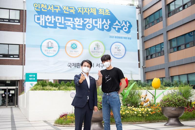 1서구,_‘국제환경도시_’_알리는_홍보대사로_배우_김영대_‘픽’_(4).jpg 이미지