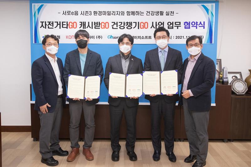 1서구,_‘자전거_환경_마일리지’_사업_내년에도_계속_.jpg 이미지