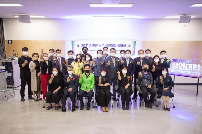 1서구,_‘전국_최초’_골목형상점가_상인대학_입학식_개최_(2).jpg 이미지