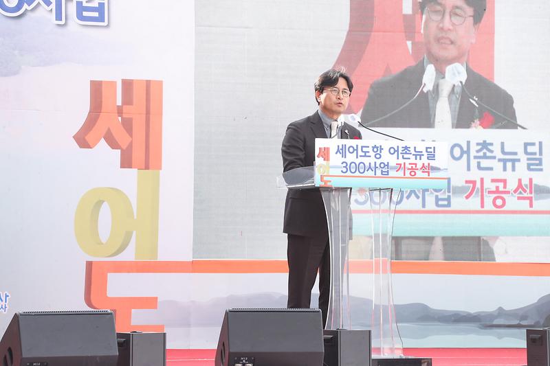 1서구,_‘세어도항’_어촌뉴딜300_사업_‘첫_삽’_(4).jpg 이미지