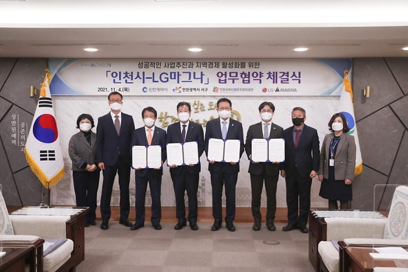 1서구,_‘성공적_사업추진과_지역경제_활성화를_위한_협약’_체결__(3).jpg 이미지