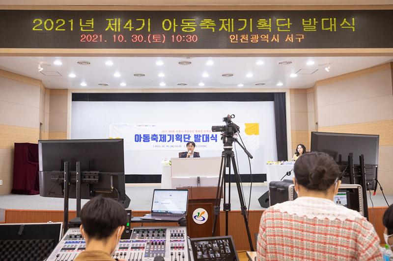 1서구,_아동이_주인공인_아동축제기획단_힘찬_출발__(3).jpg 이미지