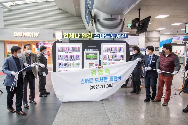1서구,_검암역에_‘스마트도서관’_개관...1일부터_운영__(1).jpg 이미지