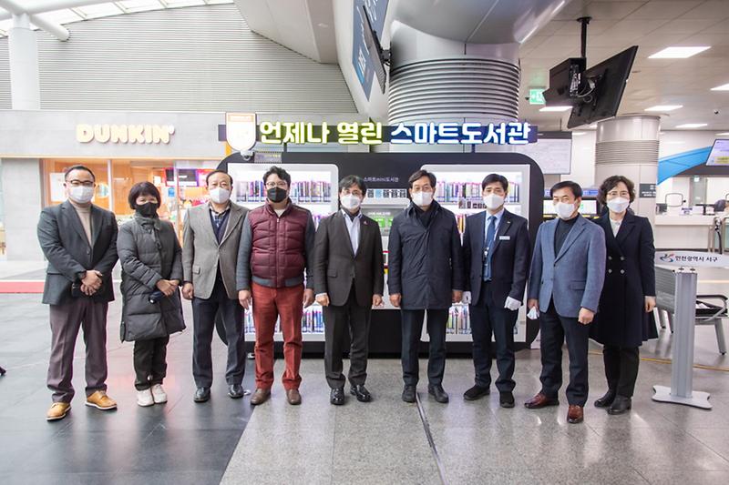 1서구,_검암역에_‘스마트도서관’_개관...1일부터_운영__(2).jpg 이미지