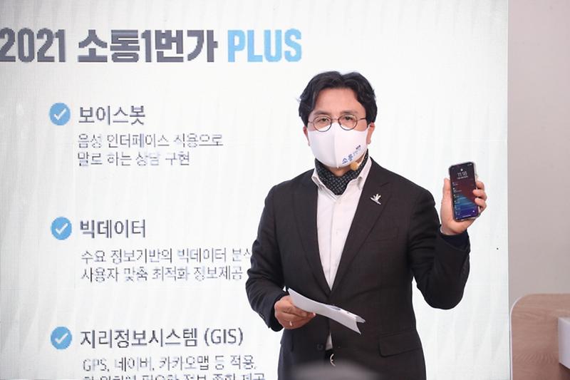 1서구,_이제는_플러스···홈페이지_‘소통1번가+’_23일_오픈__(4).jpg 이미지