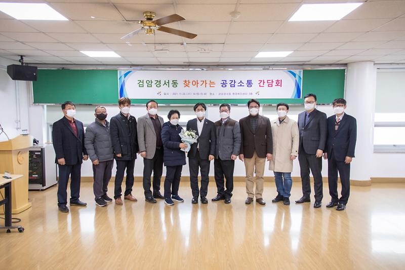 1서구,_주민과_함께하는_‘현장중심’_찾아가는_공감소통_간담회_개최__(1).jpg 이미지