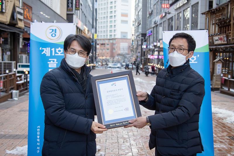 1서구_루원음식문화거리‘인천_1호’_골목형상점가_탄생!__(2).jpg 이미지
