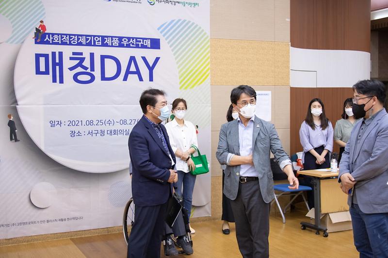 1서구,_사회적경제기업_우선구매율_향상_힘_쏟아__(1).jpg 이미지