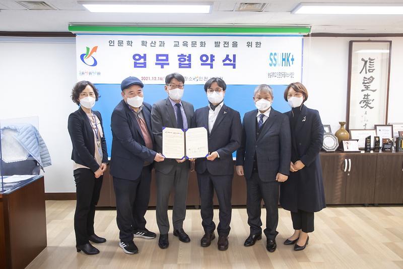 1서구-숭실대학교,_교육문화_발전_위한_업무협약_체결__(3).jpg 이미지