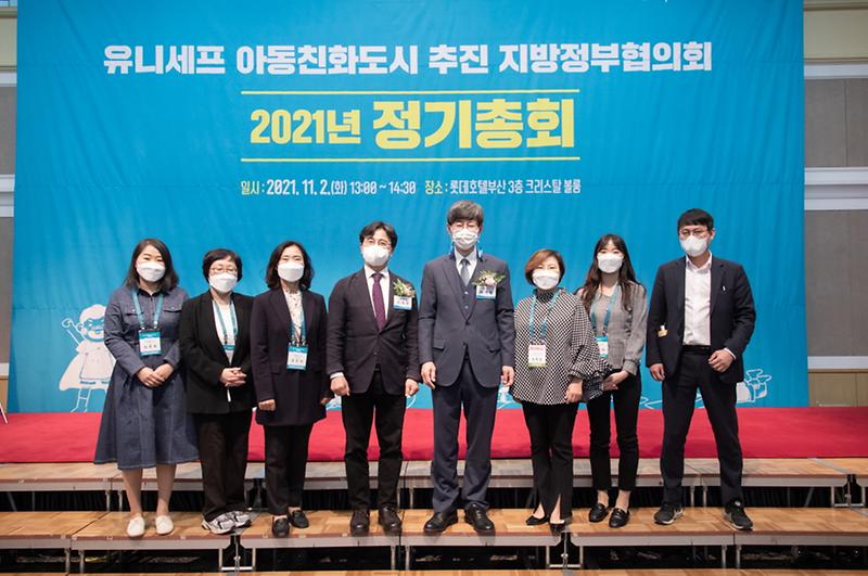 1서구,_유니세프_아동친화도시_추진_지방정부협의회_참석_(3).jpg 이미지