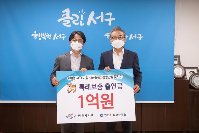 1소상공인_특례보증으로_더불어_성장하는_서구!__(1).jpg 이미지