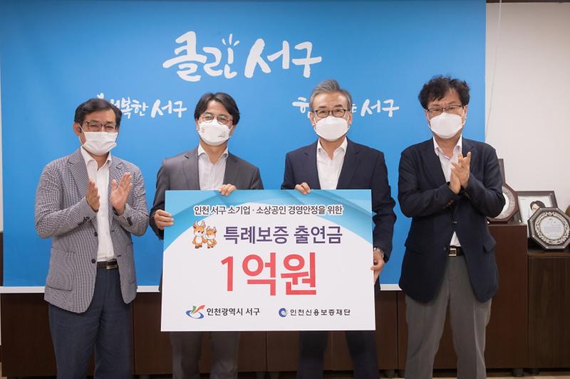 1소상공인_특례보증으로_더불어_성장하는_서구!__(2).jpg 이미지