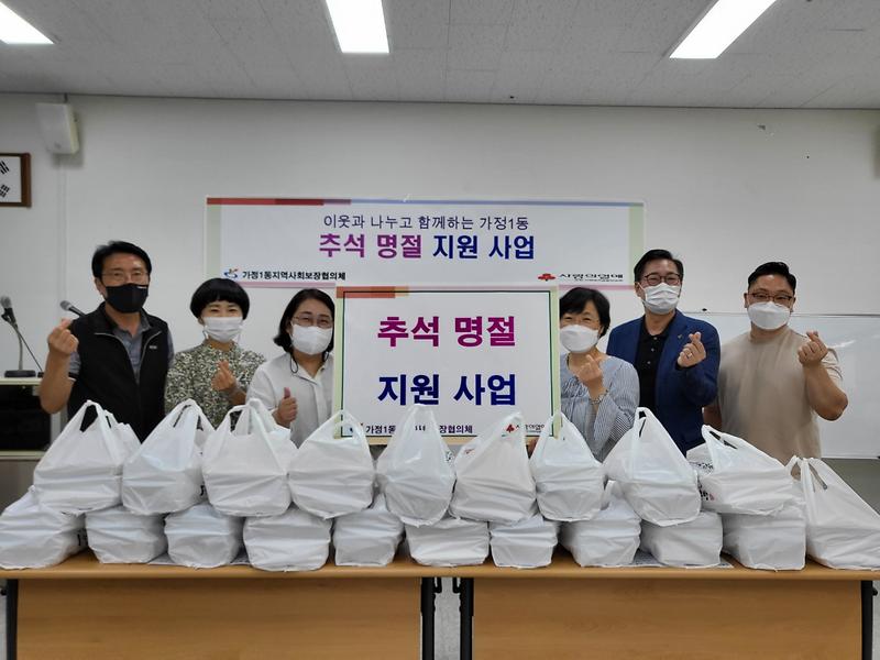 20가정1동_지역사회보장협의체,_추석_명절_음식_나눔.jpg 이미지