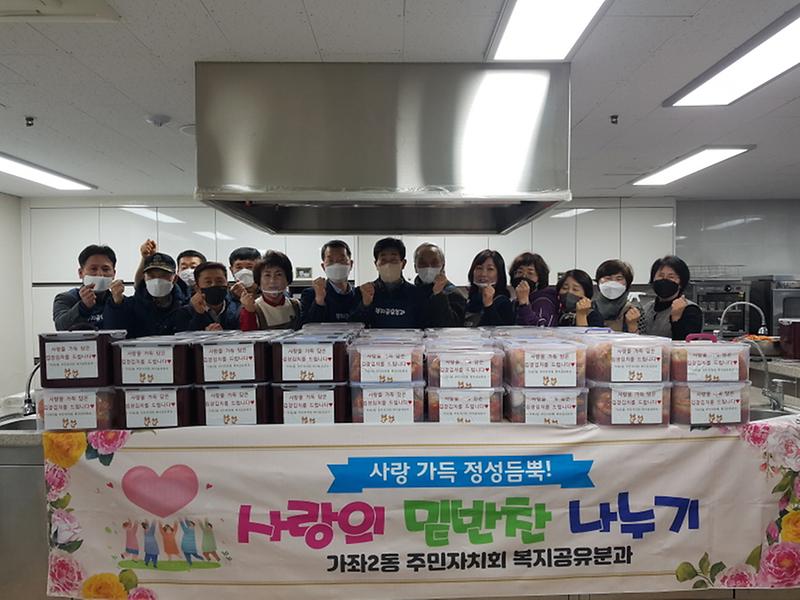 2가좌2동_주민자치회,_독거노인_가구_대상_‘김치나눔’_.jpg 이미지