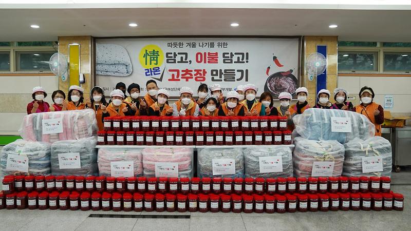 2정_담고!_이불_담고!_라온_고추장_나눔_(2).jpg 이미지