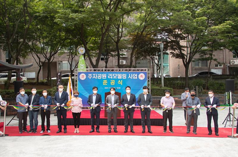 2주자공원의_스마트한_변신···주민_친화공간으로_‘재탄생’__(3).jpg 이미지