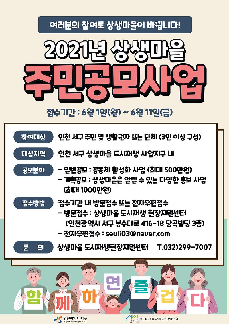 2상생마을_도시재생·공동체_회복,_주민이_이끈다.jpg 이미지