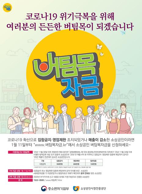2서구,_“11일부터_소상공인_버팀목자금_신청하세요”_.jpg 이미지