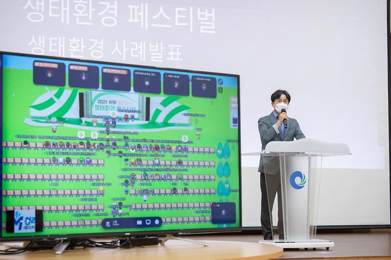 2서구,_‘2021_서부_메타버스_생태환경_페스티벌’_참석__(1).jpg 이미지
