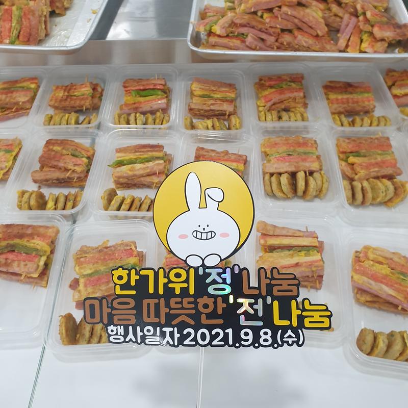 2서구,_“한가위_‘정’_나누는_따뜻한_‘전’_나눔”__(1).jpg 이미지