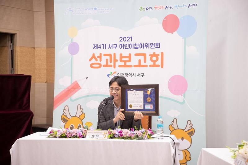 2서구,_‘제4기_어린이참여위원회’_성과보고회__(2).jpg 이미지